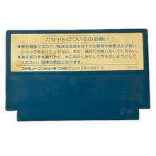 Load image into Gallery viewer, Jongbou - Famicom - Family Computer FC - Nintendo - Japan Ver. - NTSC-JP - Cart (KAC-JB)
