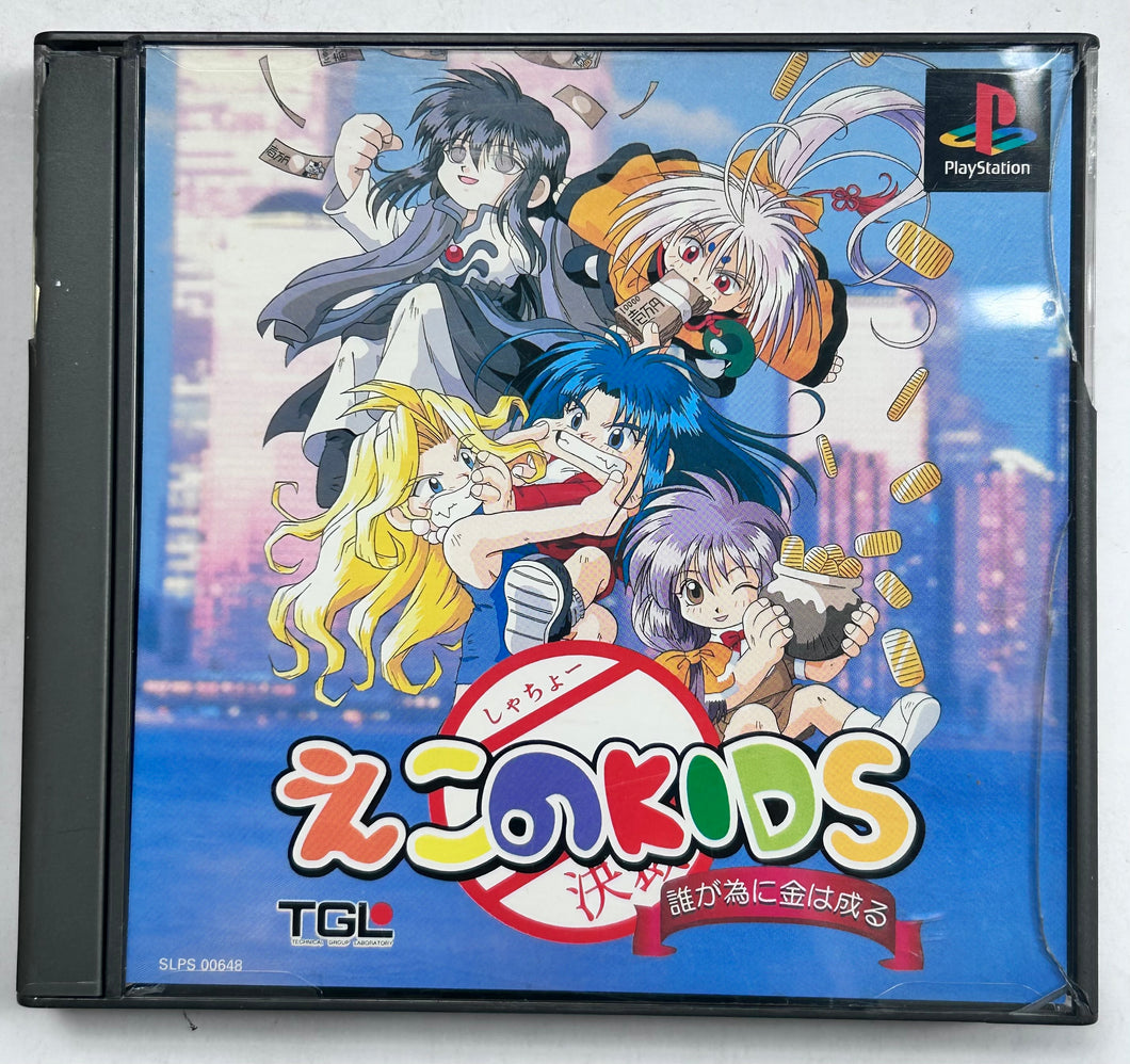 Eko no Kids - PlayStation - PS1 / PSOne / PS2 / PS3 - NTSC-JP - CIB (SLPS-00648)