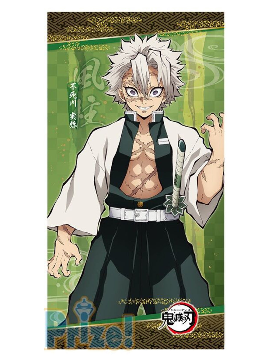 Kimetsu no Yaiba - Shinazugawa Sanemi - Premium Bath Towel