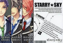 Cargar imagen en el visor de la galería, Starry☆Sky - Amaha Tsubasa, Aozora Hayato &amp; Shiranui Kazuki - Mini Shitajiki D
