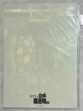 Cargar imagen en el visor de la galería, Karigurashi no Arrietty - Clear File
