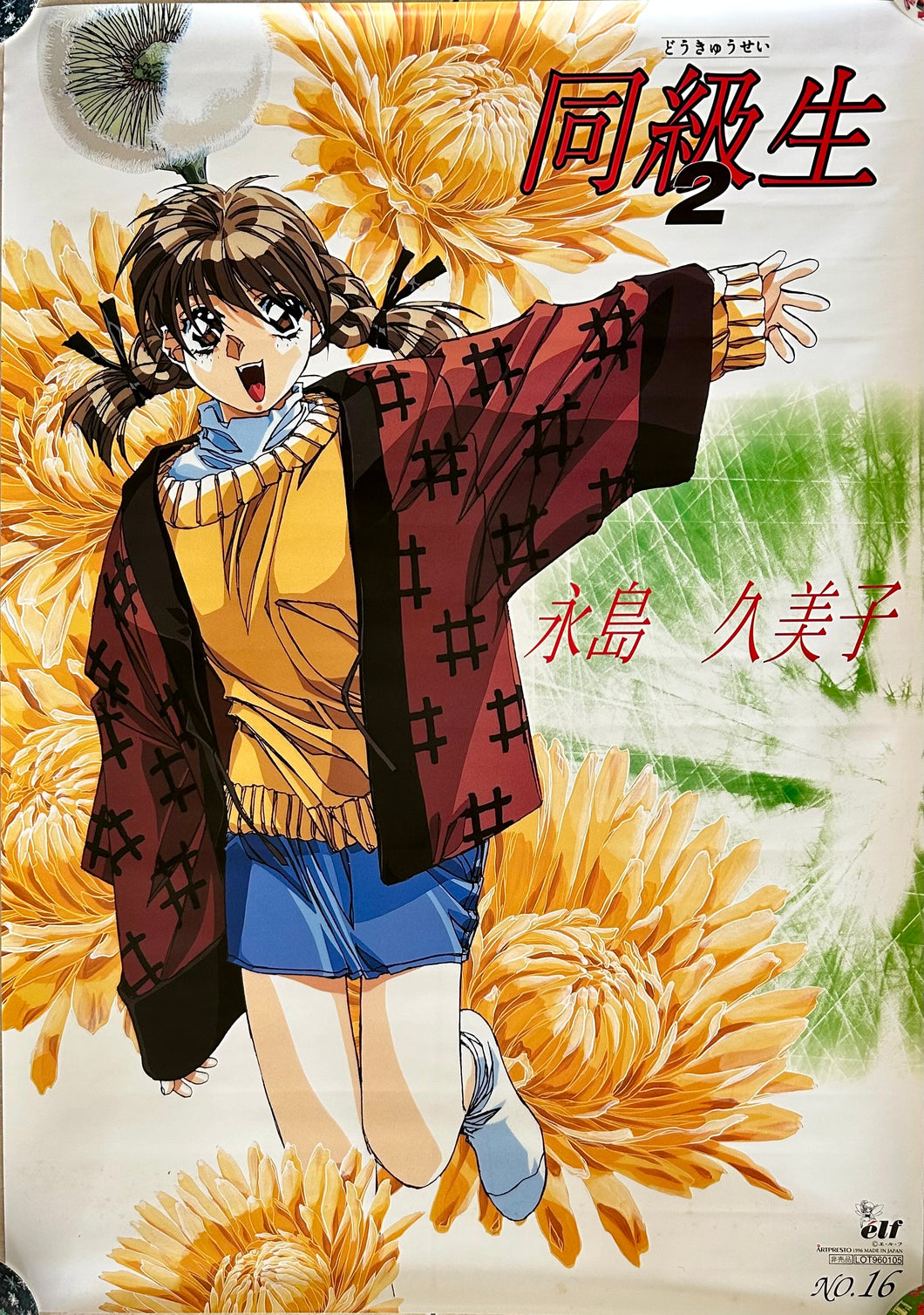 Doukyuusei 2 / Classmate 2 - Nagashima Kumiko - B2 Poster No.16