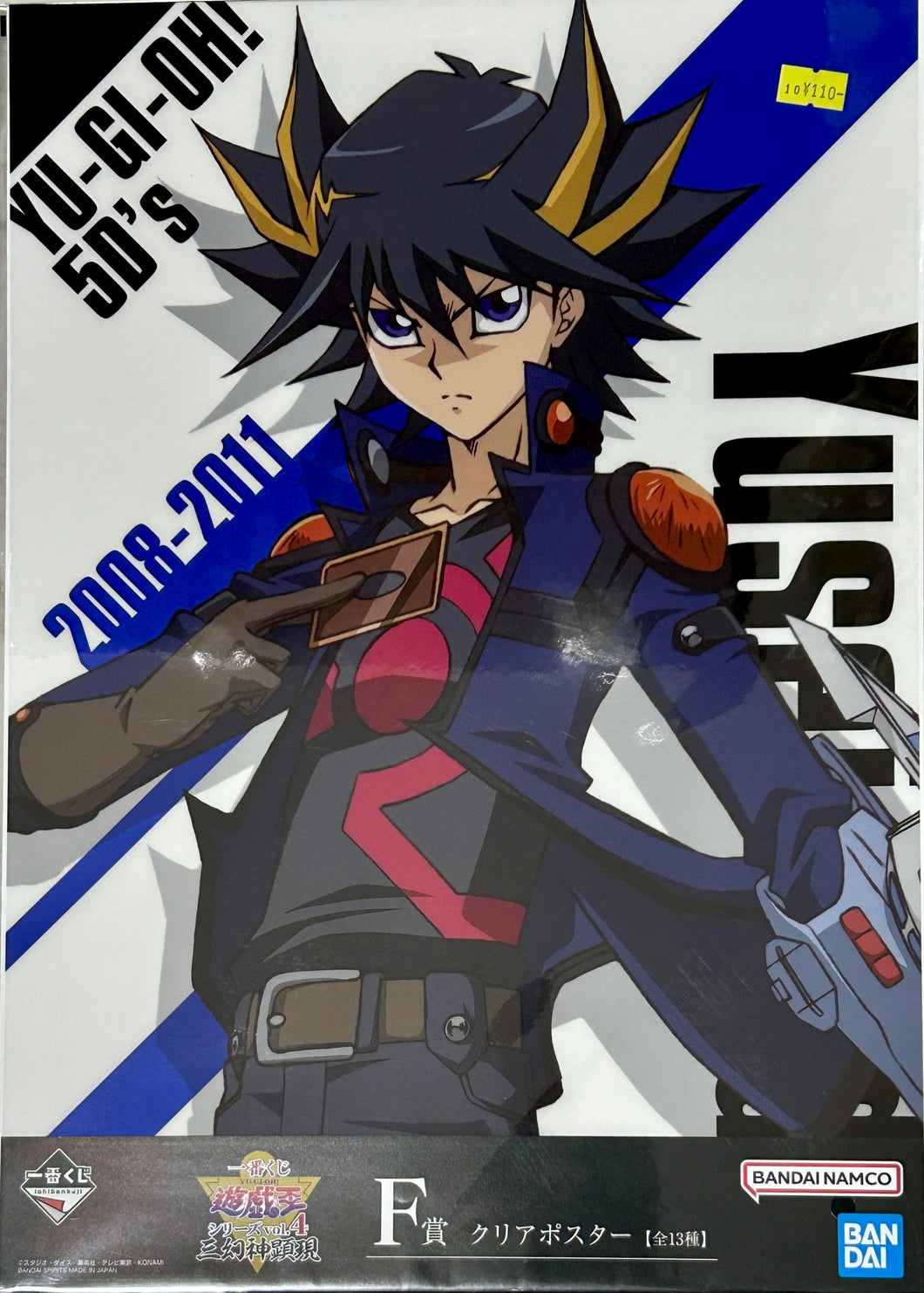 Yu-Gi-Oh! 5D's - Fudo Yusei - Clear Poster