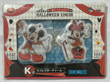 Cargar imagen en el visor de la galería, Disney Characters - Mickey &amp; Minnie - Reflector Charm
