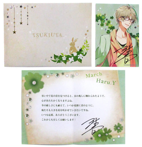 Tsukiuta. - Yayoi Haru - Bromide - Ichiban Kuji Ta. - Flower Festival - - Message Card (Prize M)