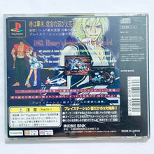 Load image into Gallery viewer, Bakumatsu Rouman: Gekka no Kenshi (SNK Best Collection) - PlayStation - PS1 / PSOne / PS2 / PS3 - NTSC-JP - CIB (SLPM-86436)
