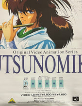 Load image into Gallery viewer, Utsunomiko: Heaven Chapter - Video/LD Ova - B2 Promotional Poster
