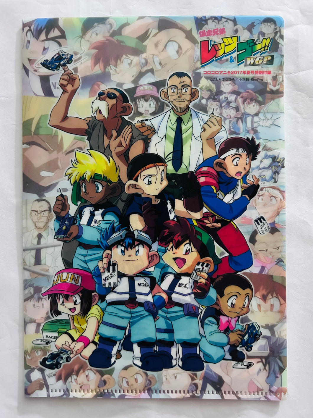 Bakusou Kyoudai Let's & Go!! - Clear File