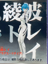 Load image into Gallery viewer, Neon Genesis Evangelion - Ayanami Rei - NGE 5 Inch Figure - Plugsuit Type
