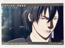 Load image into Gallery viewer, PSYCHO-PASS Psycho-Pass Original Art Exhibition Bonus Illustration Card (Set of 4)
