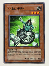 Load image into Gallery viewer, Yu-Gi-Oh! - TDGS-KR020[N]: Psychic Commander - TCG
