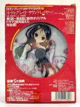 Load image into Gallery viewer, Kiddy Grade Sound Layer Vol. 1 - CD Drama &amp; Éclair Figure
