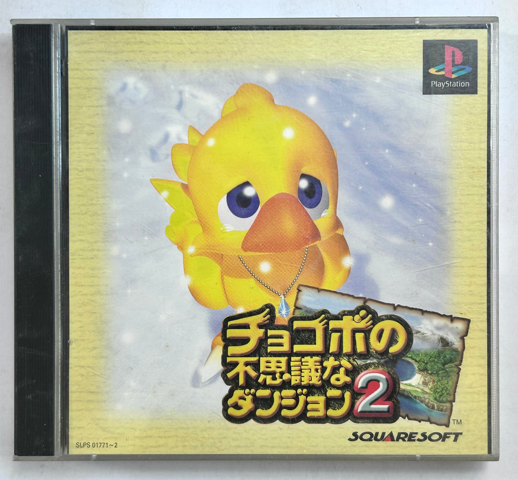 Chocobo no Fushigi na Dungeon 2 - PlayStation - PS1 / PSOne / PS2 / PS3 - NTSC-JP - CIB (SLPS-01771~2)