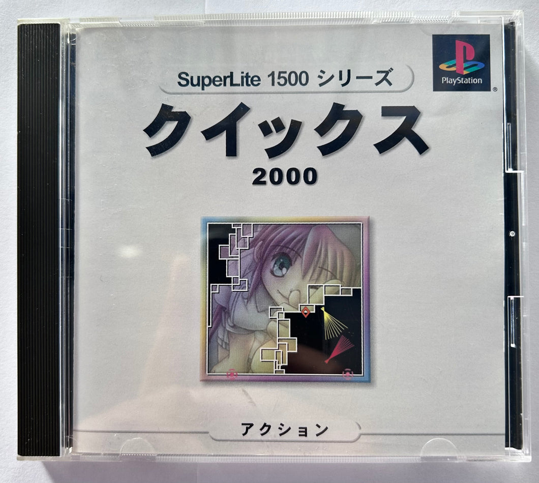 Qix 2000 - PlayStation - PS1 / PSOne / PS2 / PS3 - NTSC-JP - CIB (SLPM-86659)