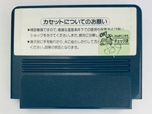 Load image into Gallery viewer, Famista &#39;89: Kaimaku Han!! - Famicom - Family Computer FC - Nintendo - Japan Ver. - NTSC-JP - Cart
