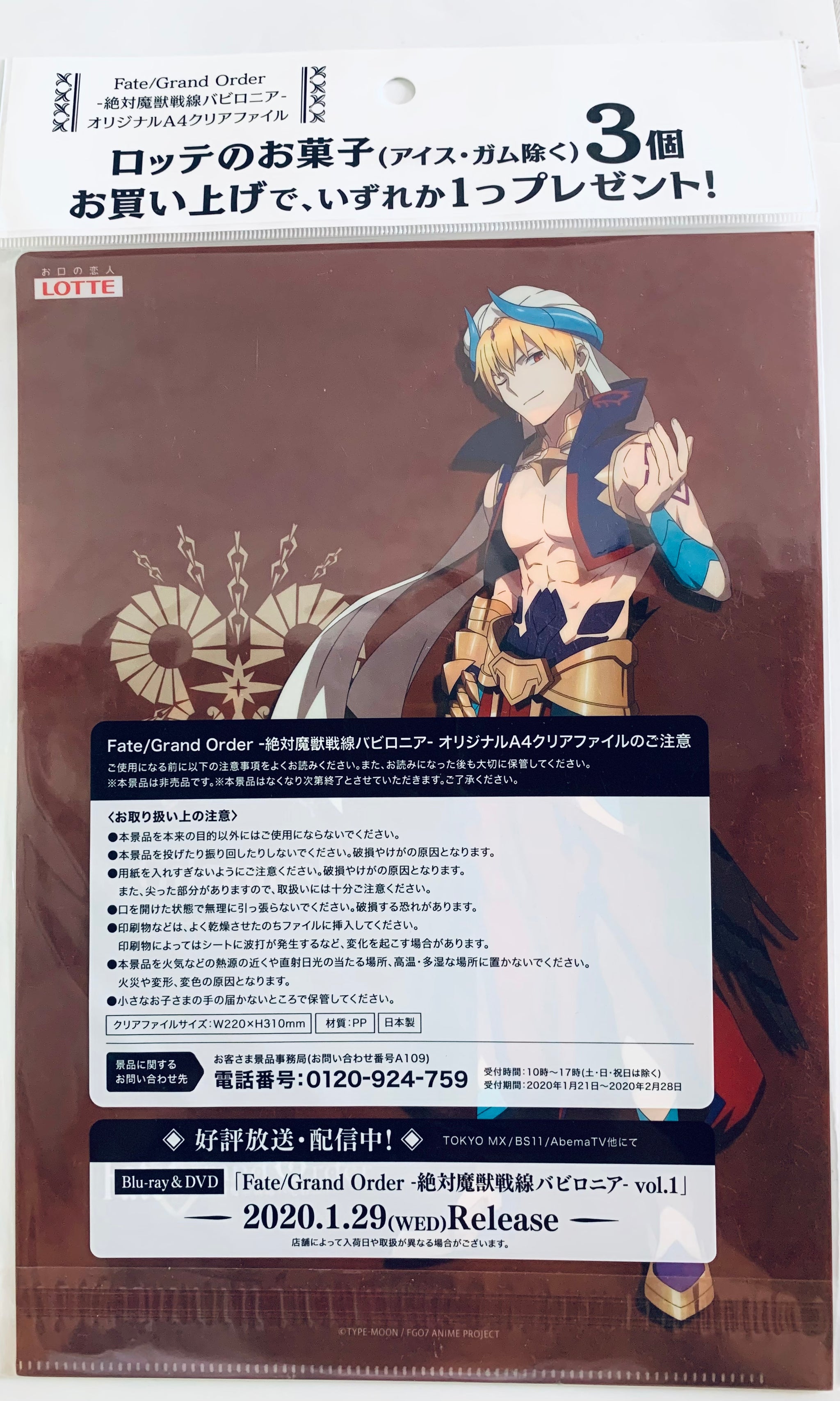 Jianyu, Fate's Premonition - Abyssal Heaven - Grand Archive