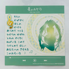 Cargar imagen en el visor de la galería, Vocaloid - CD Jacket - CV Series Vocal CD Volume 01 Hatsune Miku &quot;Hoshi no Kakera&quot;
