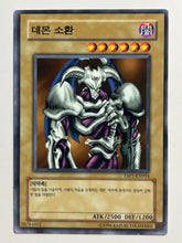 Load image into Gallery viewer, Yu-Gi-Oh! - ESP1-KR004[N]: Summoned Skull - TCG
