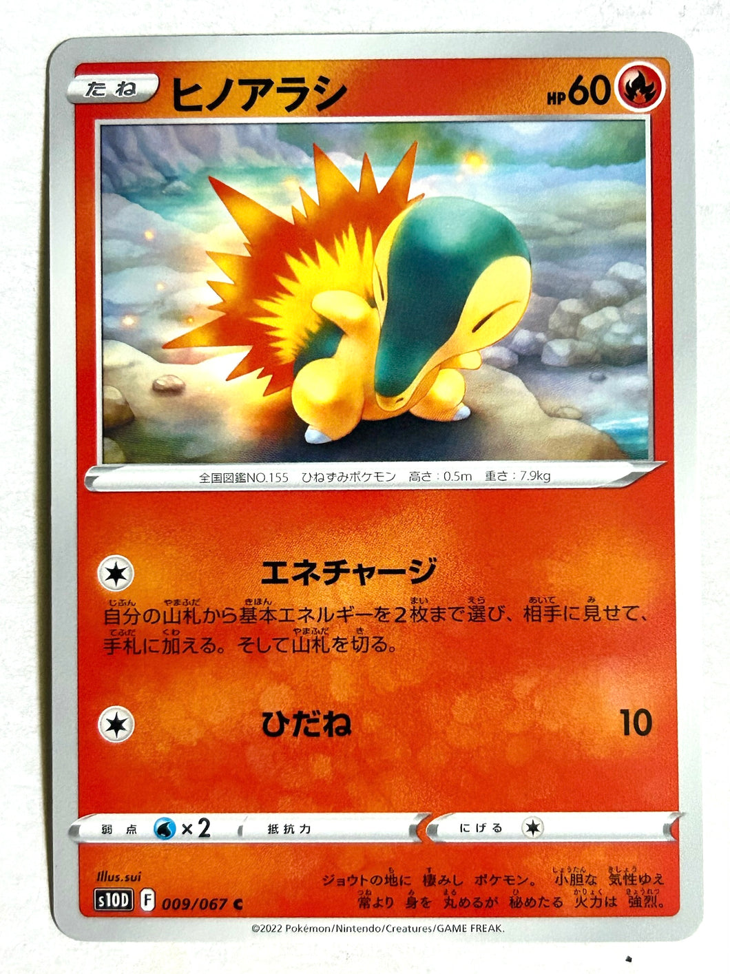 Pokémon Sword & Shield Time Gazer - Cyndaquil - s10D 009/067 C - Common