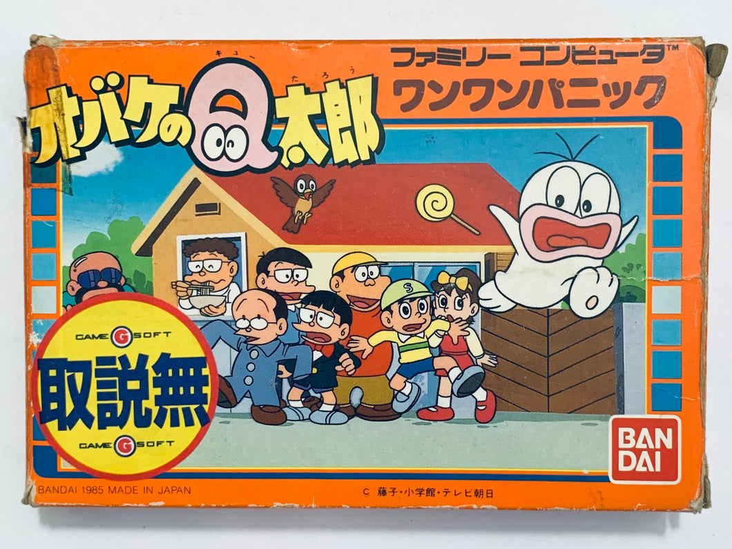 Obake no Q Tarou: Wan Wan Panic - Famicom - Family Computer FC - Nintendo - Japan Ver. - NTSC-JP - Cart & Box