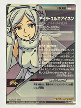 Load image into Gallery viewer, Aila Jyrkiäinen - Gundam TryAge TCG - VS2-064 C
