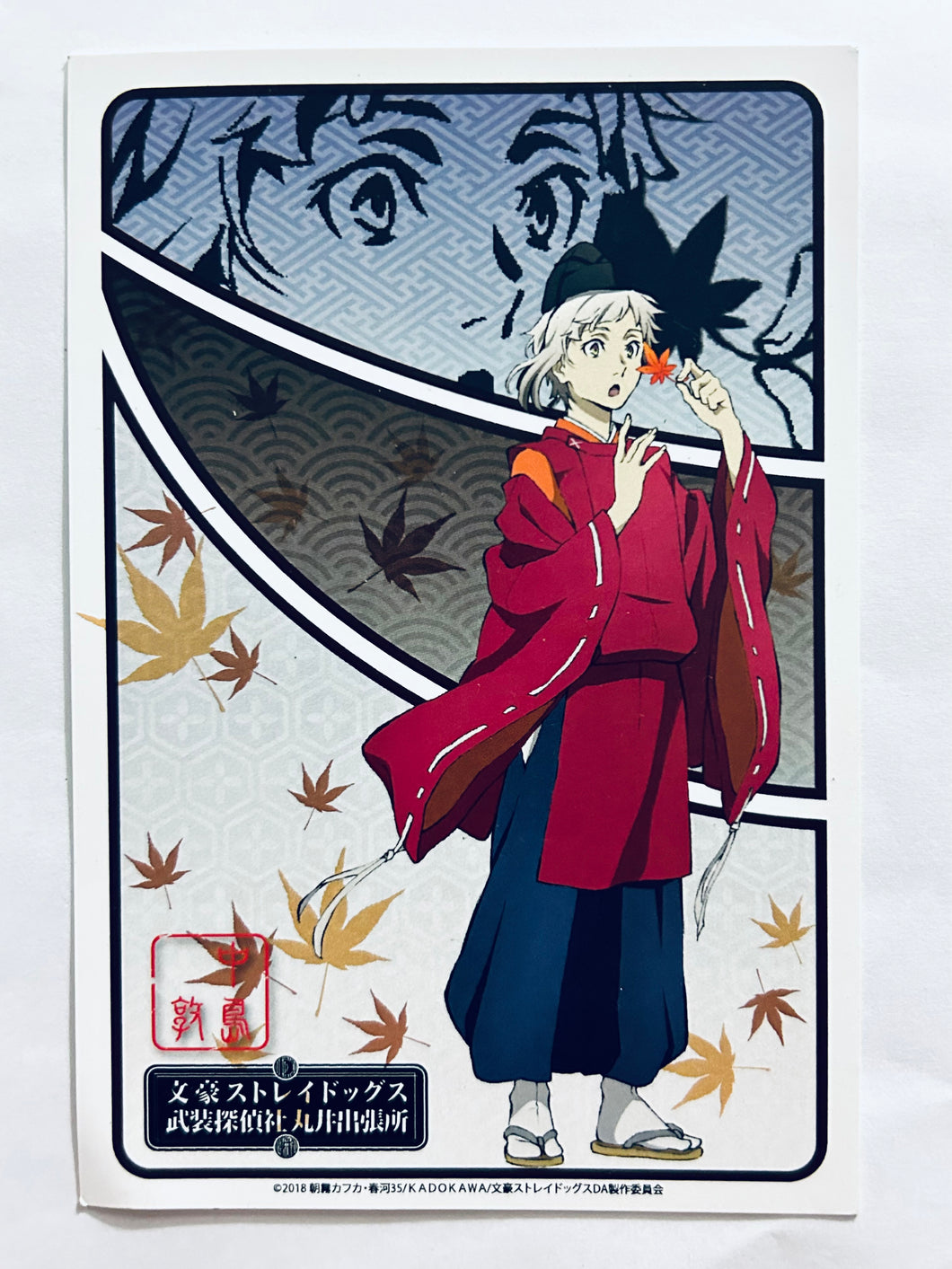 Bungou Stray Dogs - Nakajima Atsushi - Postcard