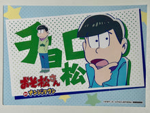 Load image into Gallery viewer, Osomatsu-san - Post Card Set (5 Pcs)
