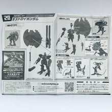 Cargar imagen en el visor de la galería, Mobile Suit Gundam SEED Destiny - GFAS-X1 Destroy Gundam - G-FLEX phase-4 - No. 20  - Trading Figure
