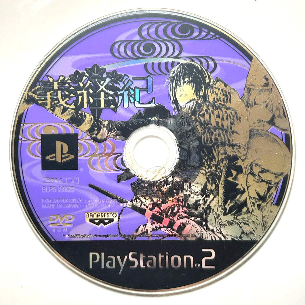 Yoshitsune-ki (Goukakenran Box) - PlayStation 2 - PS2 / PSTwo / PS3 - NTSC-JP - Disc (SLPS-25522)