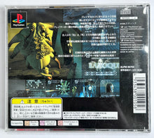 Cargar imagen en el visor de la galería, Baroque - PlayStation - PS1 / PSOne / PS2 / PS3 - NTSC-JP - CIB (SLPM-86759)
