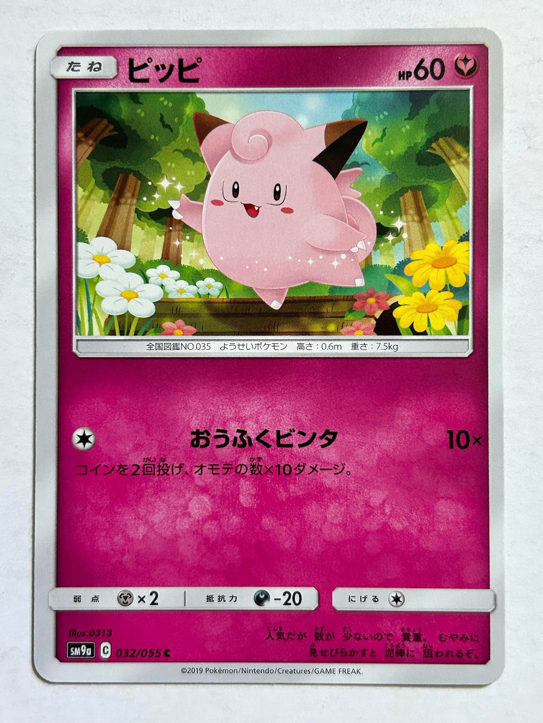 Pokémon Sun & Moon Night Unison - Clefairy - SM9a 032/055 C - Common
