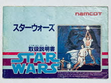 Cargar imagen en el visor de la galería, Star Wars (1987) - Famicom - Family Computer FC - Nintendo - Japan Ver. - NTSC-JP - Box &amp; Manual Only
