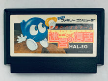 Load image into Gallery viewer, Eggerland: Meikyuu no Fukkatsu - Famicom - Family Computer FC - Nintendo - Japan Ver. - NTSC-JP - Cart (HAL-EG)
