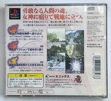Cargar imagen en el visor de la galería, Valkyrie Profile - PlayStation - PS1 / PSOne / PS2 / PS3 - NTSC-JP - CIB (SLPS-86379~80)
