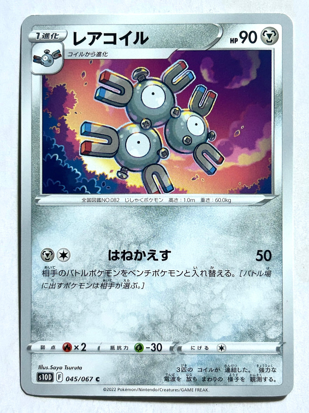 Pokémon Sword & Shield Time Gazer - Magneton - s10D 045/067 C - Common