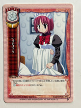 Cargar imagen en el visor de la galería, Lycee TCG - ver.1.0 EV-0110[C]: Bed Making
