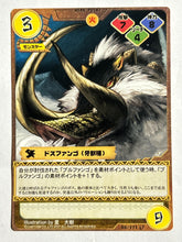 Cargar imagen en el visor de la galería, Monster Hunter TCG - Bulldrome - 59/171 U
