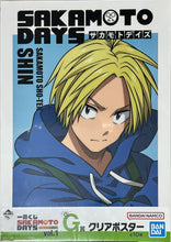 Load image into Gallery viewer, Sakamoto Days - Asakura Shin - Clear Poster
