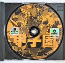 Cargar imagen en el visor de la galería, Koushien V - PlayStation - PS1 / PSOne / PS2 / PS3 - NTSC-JP (SLPS-00729)
