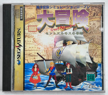 Cargar imagen en el visor de la galería, Daibouken: St. Elmo&#39;s no Kiseki - SEGA Saturn - NTSC-JP - CIB (T-23101G)
