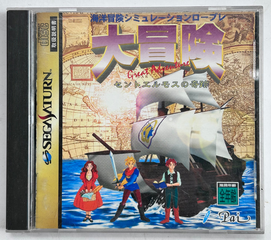 Daibouken: St. Elmo's no Kiseki - SEGA Saturn - NTSC-JP - CIB (T-23101G)