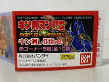 Cargar imagen en el visor de la galería, Kinnikuman II - Red &amp; Blue Corner ver. (Set of 10)

