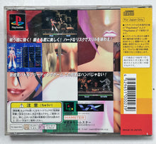 Cargar imagen en el visor de la galería, Battle Master - PlayStation - PS1 / PSOne / PS2 / PS3 - NTSC-JP - CIB (SLPM-86519)
