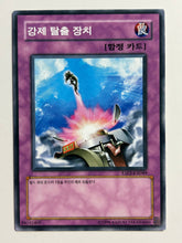Load image into Gallery viewer, Yu-Gi-Oh! - ESP3-KR049[N]: Compulsory Evacuation Device - TCG

