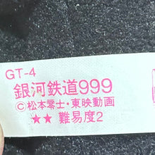 Load image into Gallery viewer, Galaxy Express 999 - GE999 - Plush Toy - GT-4
