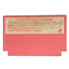 Load image into Gallery viewer, Hoshi no Kirby: Yume no Izumi no Monogatari - Famicom - Family Computer FC - Nintendo - Japan Ver. - NTSC-JP - Cart (HVC-KI)
