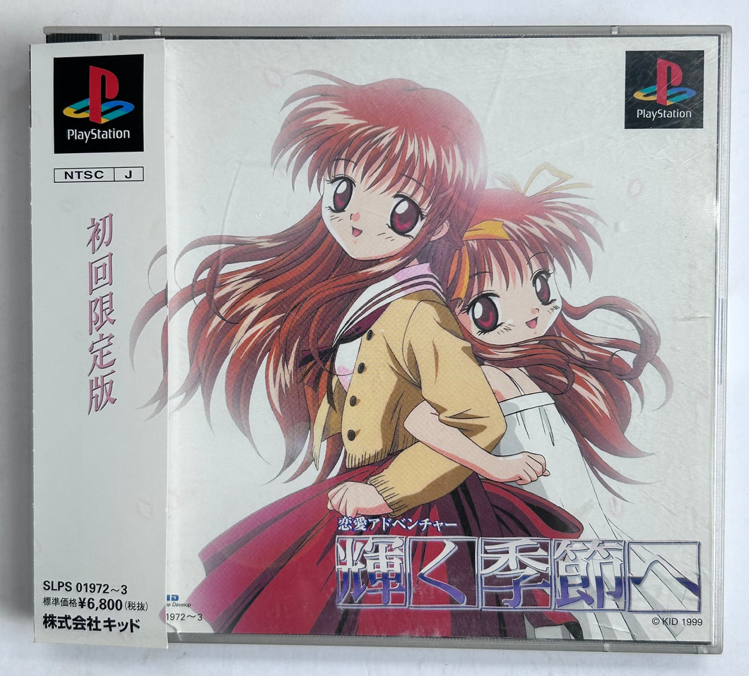 Kagayaku Kisetsu e (L.E.) - PlayStation - PS1 / PSOne / PS2 / PS3 - NTSC-JP - CIB (SLPS-01972~3)