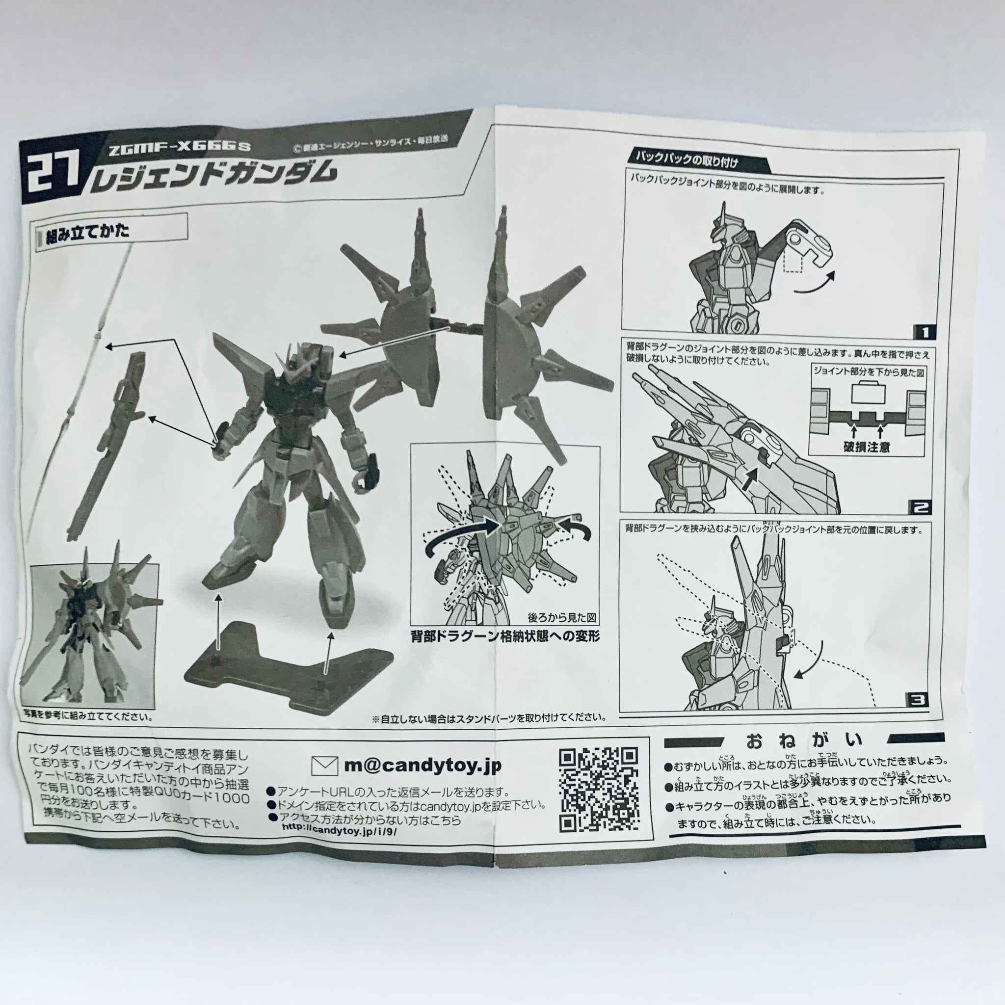 Mobile Suit Gundam SEED Destiny - ZGMF-X666S Legend Gundam - G