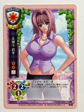 Load image into Gallery viewer, Lycee TCG - CH-1721[U]: Ayaka Kongoji
