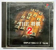 Load image into Gallery viewer, The Shougi 2 - PlayStation - PS1 / PSOne / PS2 / PS3 - NTSC-JP - CIB (SLPS-03006)
